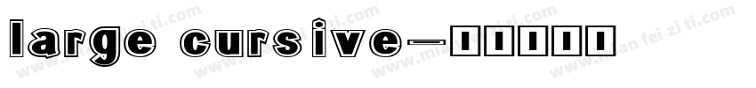 large cursive字体转换
